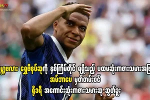 အမ်ဘာပေ 2026 ကမ္ဘာ့ဖလား ရွှေဖိနပ်ဆု