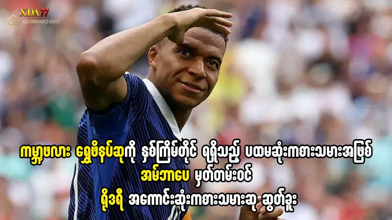 အမ်ဘာပေ 2026 ကမ္ဘာ့ဖလား ရွှေဖိနပ်ဆု