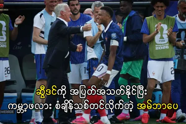 အမ်ဘာပေ ကမ္ဘာ့ဖလား စံချိန်