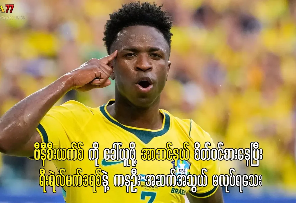 အာဆင်နယ် ဗီနီစီးယက်စ် Transfer