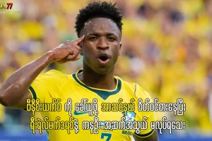 အာဆင်နယ် ဗီနီစီးယက်စ် Transfer