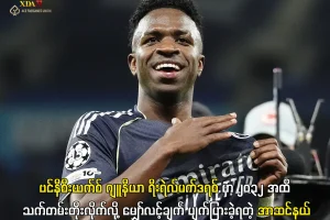 ဗင်နီစီးယက်စ် ရီးရဲလ်မက်ဒရစ် စာချုပ်သစ်