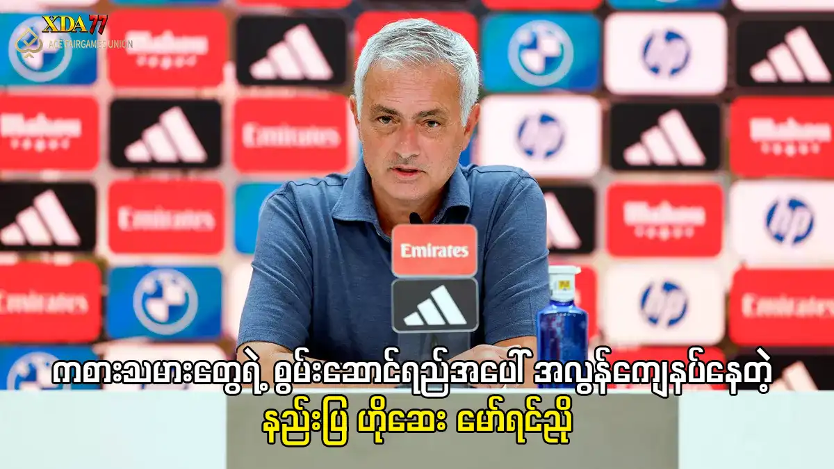 ဟိုဆေး မော်ရင်ညို ရီးရဲလ်မက်ဒရစ်