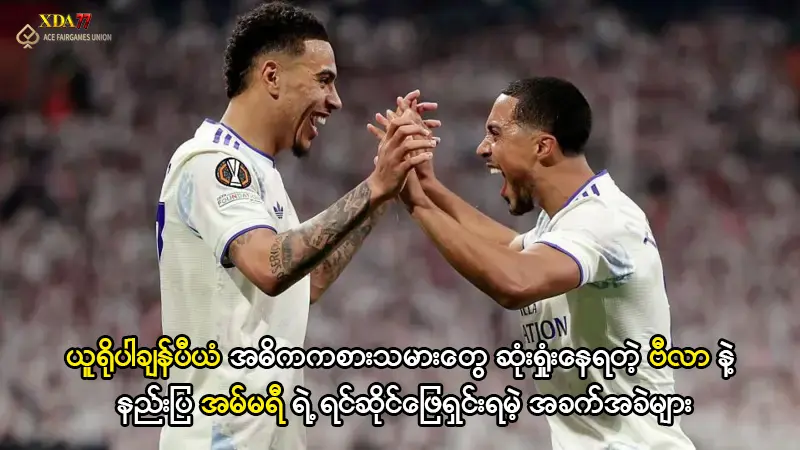 အက်စတွန်ဗီလာ အပြောင်းအရွှေ့