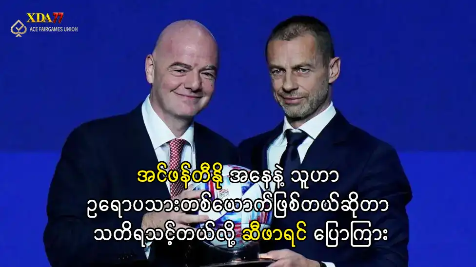 အင်ဖန်တီနို နှင့် ဆီဖာရင်