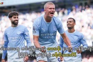 ပရီးမီးယားလိဂ် ဟာလန်း