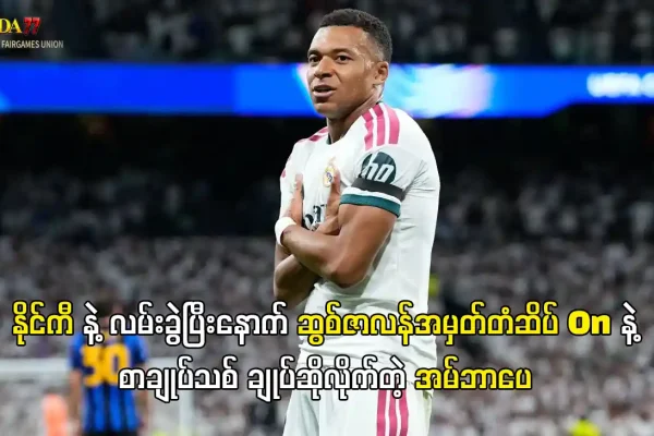အမ်ဘာပေ On ဖိနပ်စပွန်ဆာ