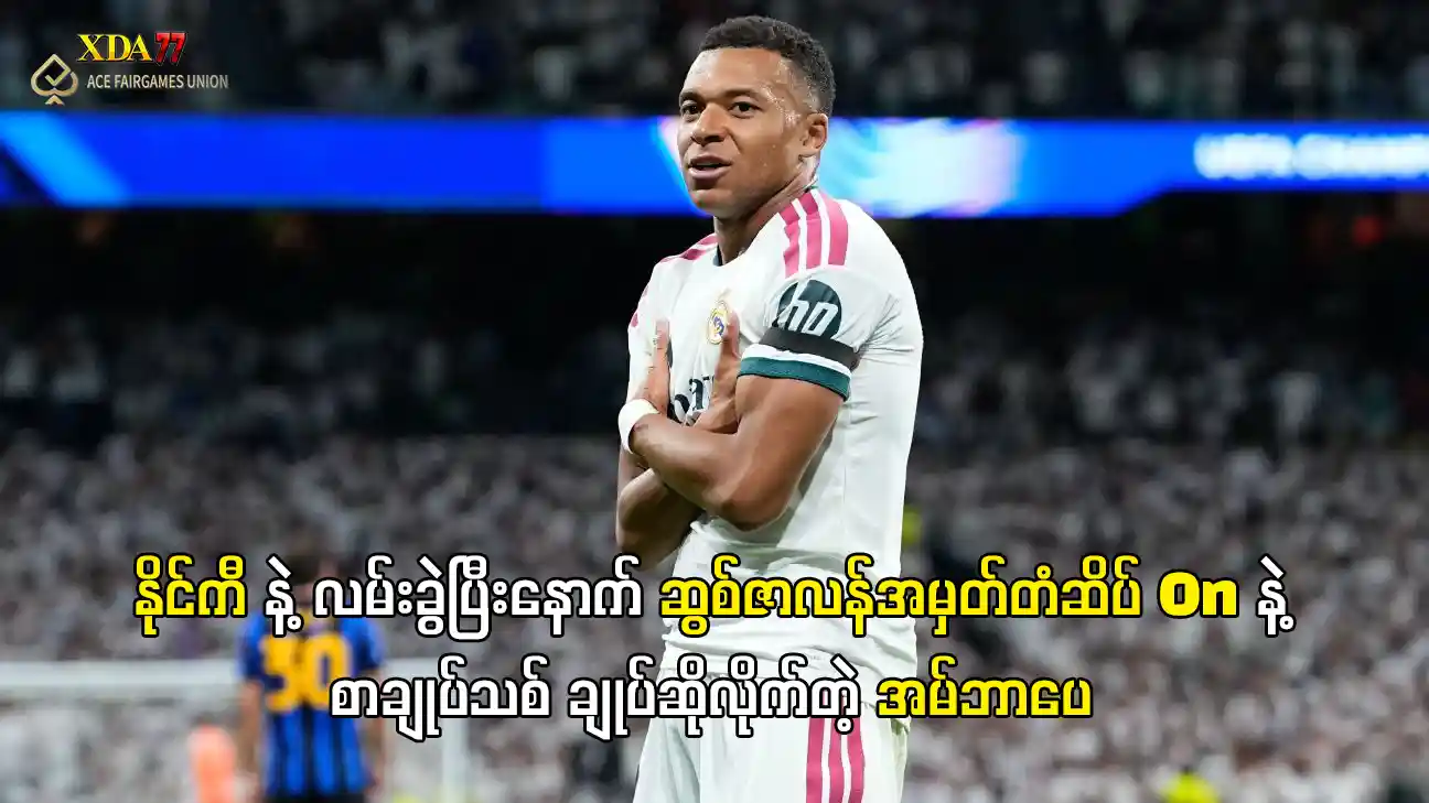 အမ်ဘာပေ On ဖိနပ်စပွန်ဆာ