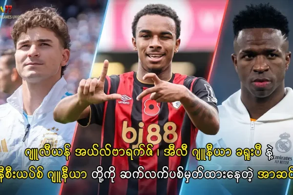 အာဆင်နယ် ပစ်မှတ် ဗင်နီစီးယပ်စ်၊ အယ်လ်ဗာရက်ဇ်နဲ့ ခရူးပီ