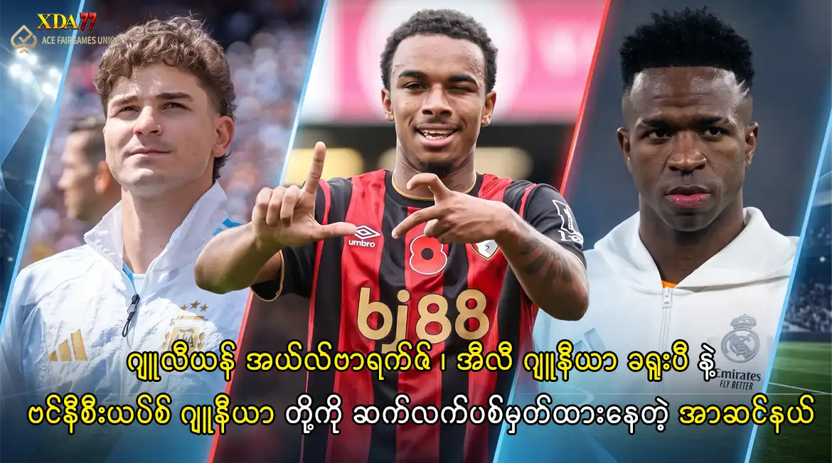 အာဆင်နယ် ပစ်မှတ် ဗင်နီစီးယပ်စ်၊ အယ်လ်ဗာရက်ဇ်နဲ့ ခရူးပီ