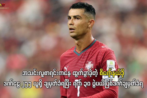စီရော်နယ်ဒို ပေါ်တူဂီ ပြစ်ဒဏ်