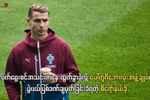 စီရော်နယ်ဒို ပွဲပယ်ပြစ်ဒဏ်