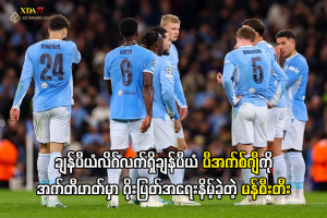 မန်စီးတီး နှင့် ပီအက်စ်ဂျီ