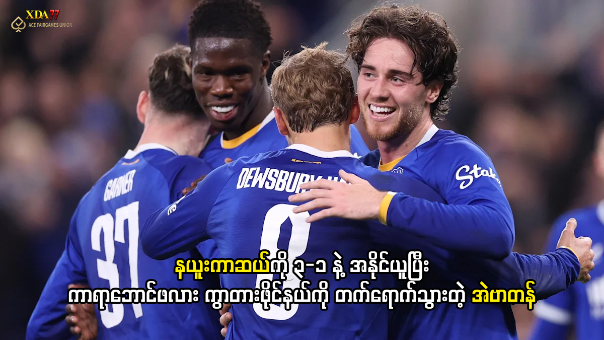 အဲဗာတန် ကာရာဘောင်ဖလား